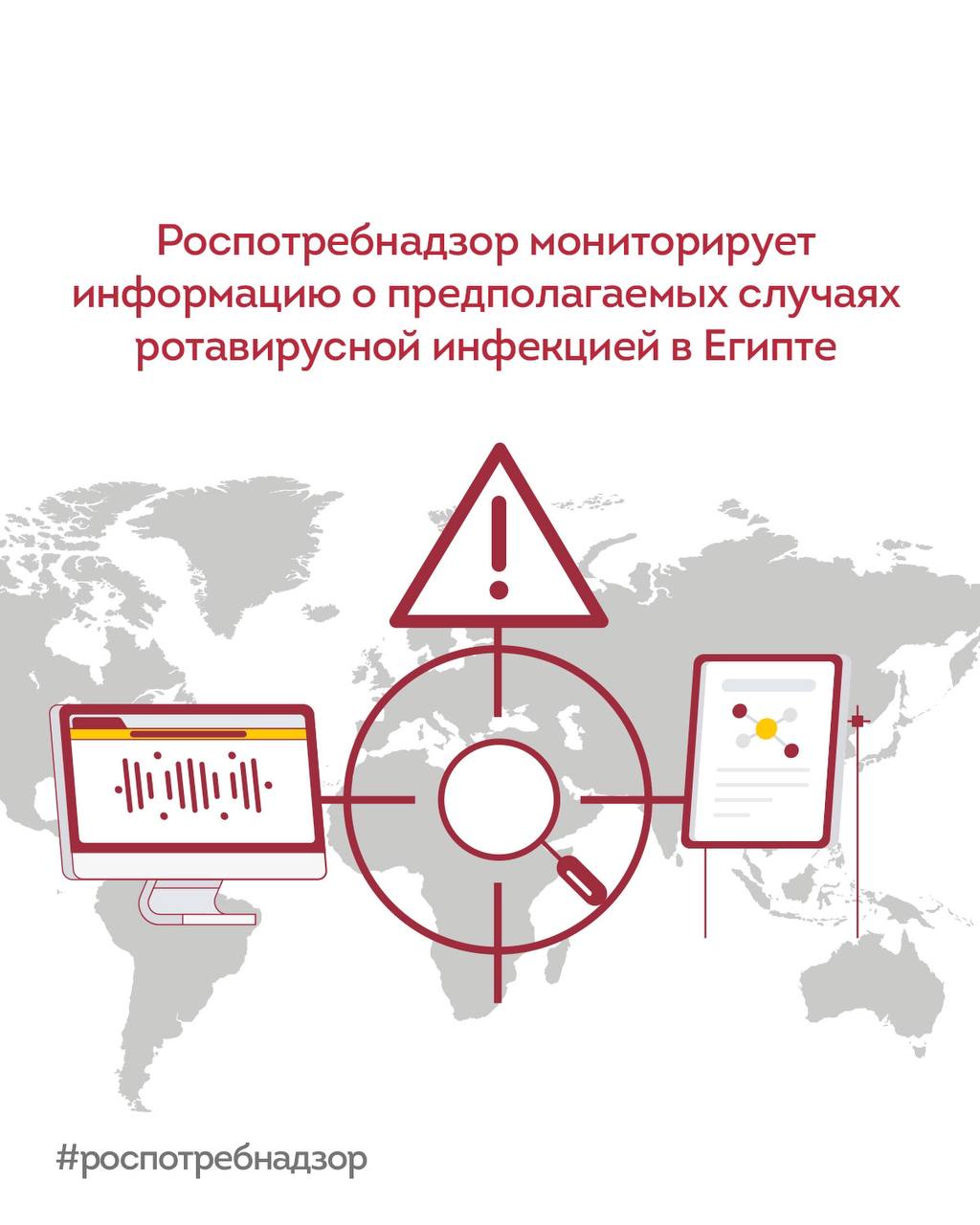 Роспотребнадзор отслеживает сообщения о вспышке острой кишечной инфекции на одном из курортов Египта