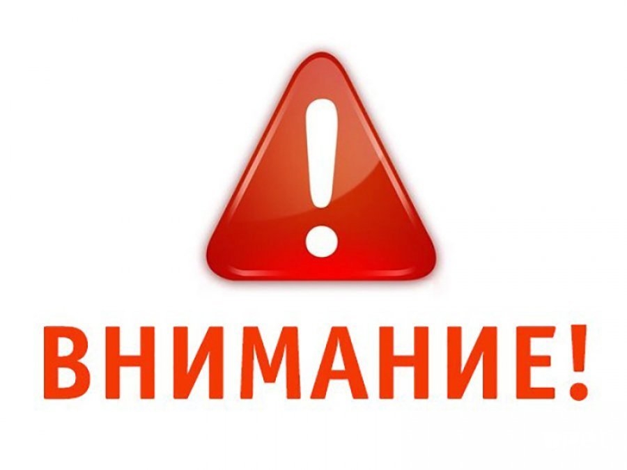 Предупреждение Посольства России (Мозамбик)