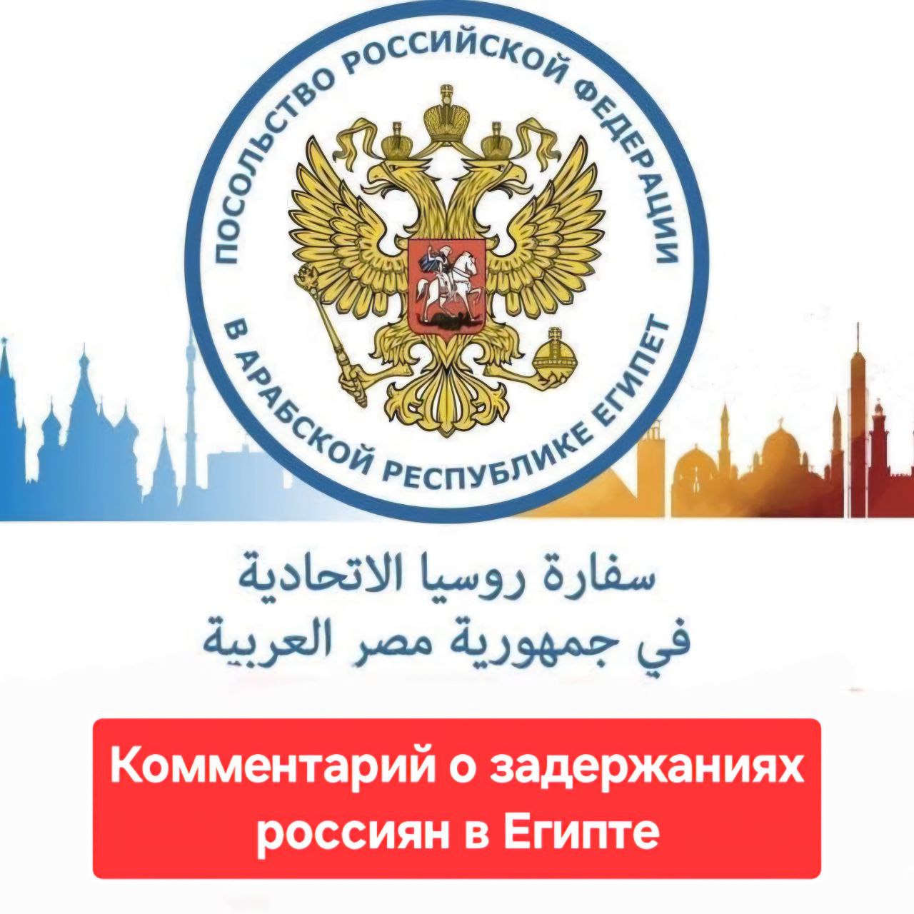 О проверках и задержаниях временно находящихся на территории страны иностранцев (Египет)