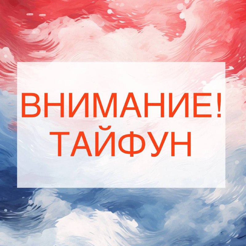 Тайфун вблизи о.Хайнань (КНР)
