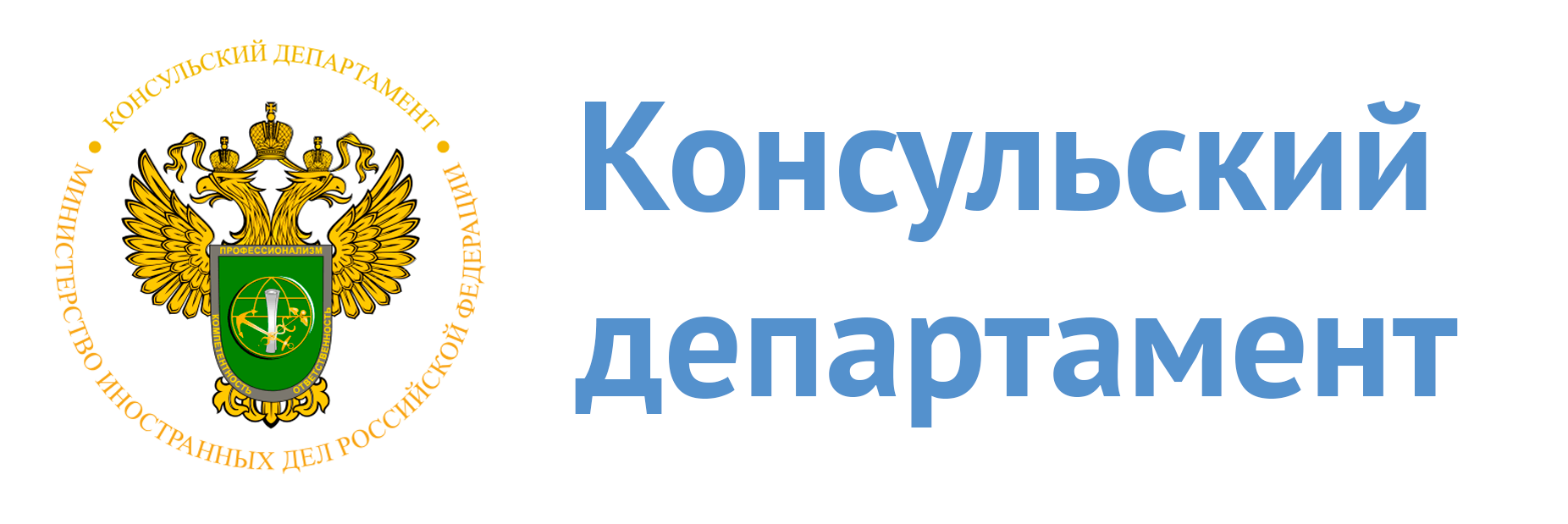 Консульский информационный портал