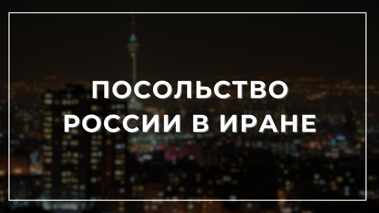 Об ударах ЦАХАЛ по Ирану