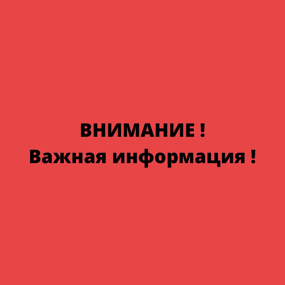 Предупреждение Посольства России в Мозамбике